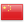 zh-cn